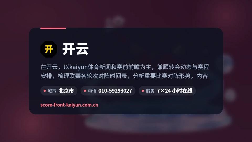 初识开云