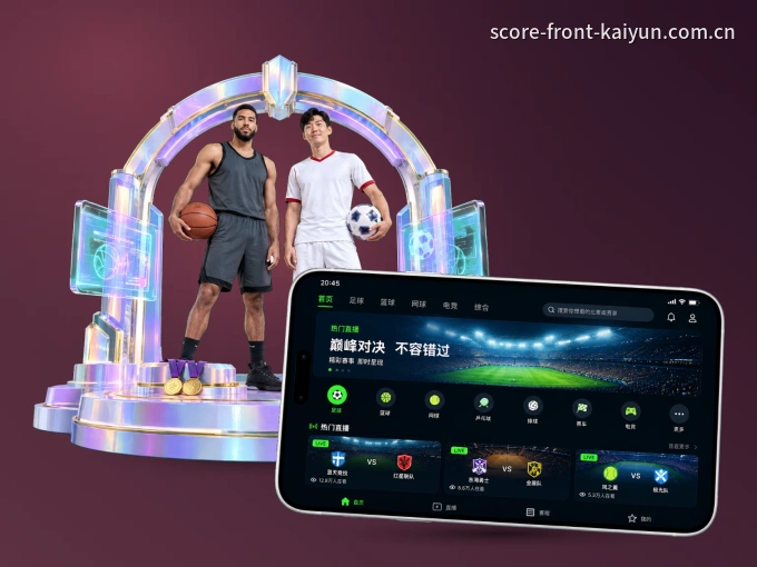 下载开云 APP，随时随地看比赛
