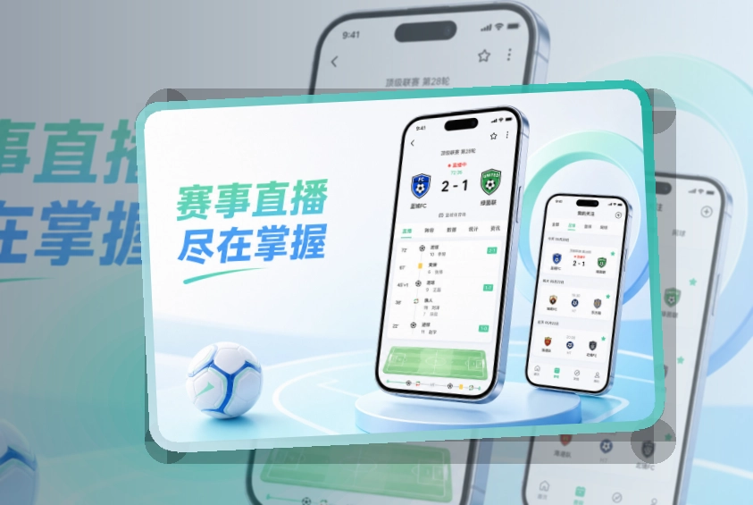 开云 App轻量亮点说明 页面展示
